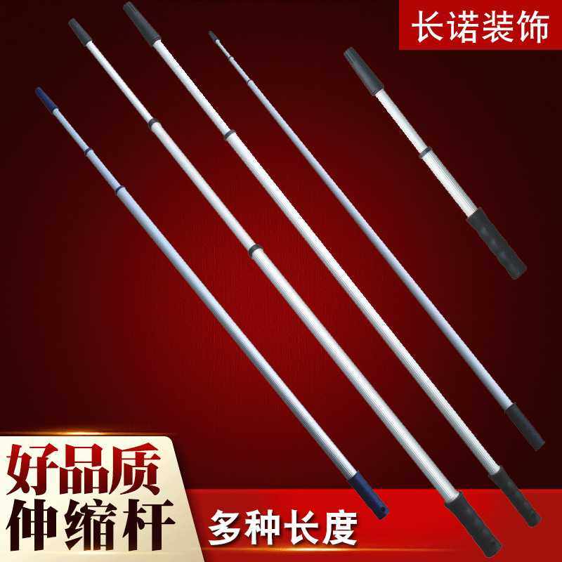 全铝合金伸缩杆加厚壁加长杆把手油漆滚筒长手把漆工涂刷工具大全,家庭/个人清洁工具,其他配件,淘宝优惠券,粉丝福利购,淘宝优惠卷