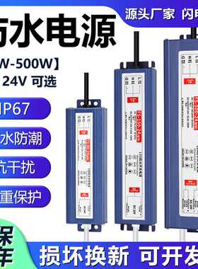 220转12v24v400w户外防水LED电源500w直流变压器10w20w60w80w