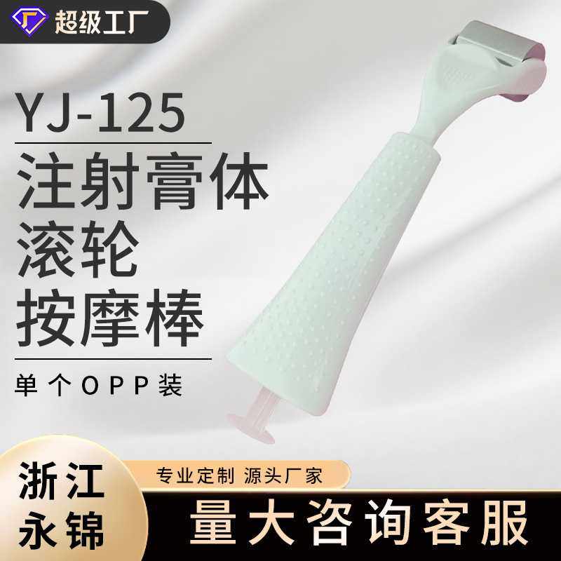 锌合金+ABS材质小筒注射活塞膏体滚轮按摩棒面部金属滚轮,家庭/个人清洁工具,搓脚板/洗脚刷/磨脚石,淘宝优惠券,粉丝福利购,淘宝优惠卷