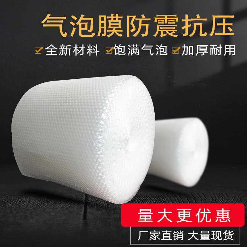 现货打包充气气泡膜包装快递加厚防震抗压缠绕气泡卷 抗压缓冲,包装,气泡膜,淘宝优惠券,粉丝福利购,淘宝优惠卷