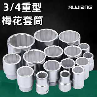 19mm3/4外六角12角梅花套筒头17 40 42 46mm梅花重型套筒