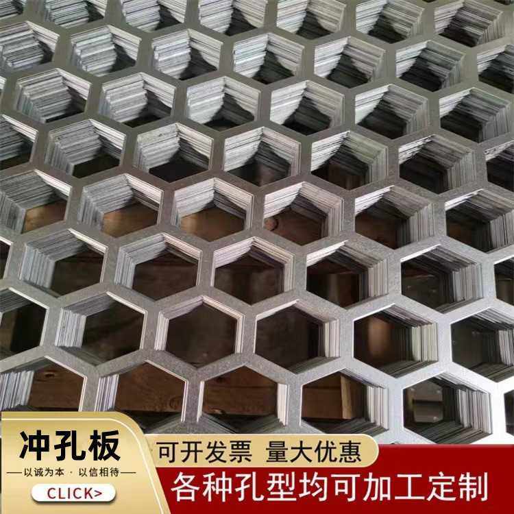 镀锌铁六角冲孔板蜂窝穿孔板过滤筛网圆孔晾晒洞洞板不锈钢冲孔网,五金/工具,安全网,淘宝优惠券,粉丝福利购,淘宝优惠卷