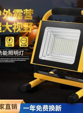 充电投光灯长续航led停电家用应急备用户外摆摊工地照明强光超亮