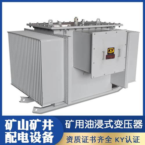 KS9-1000KVA矿用油浸式变压器10KV变0.4KV矿场井上配电电力变压器