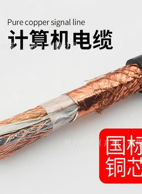 国标纯铜屏蔽线计算机电缆DJYVP 2 3 4 6 8芯1/1.5平方信号控制线