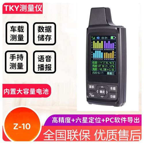 高精度面积测量仪手持测亩仪车载收割机土地面积 测亩仪