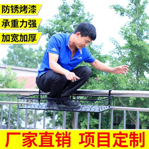 阳台花架置物架悬挂式钩铁艺窗沿护栏植物花盆架室外栏杆简易