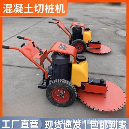 手推式电动混凝土桩头切割机实心空心管桩环切机快速切桩截桩锯桩