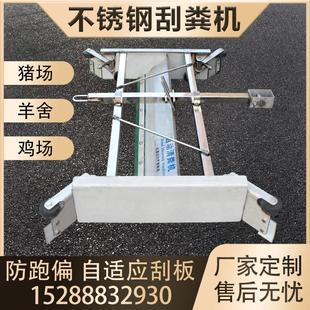 全自动刮粪机全套养殖场养猪场设备牛场不锈钢羊鸡舍清粪机刮粪板