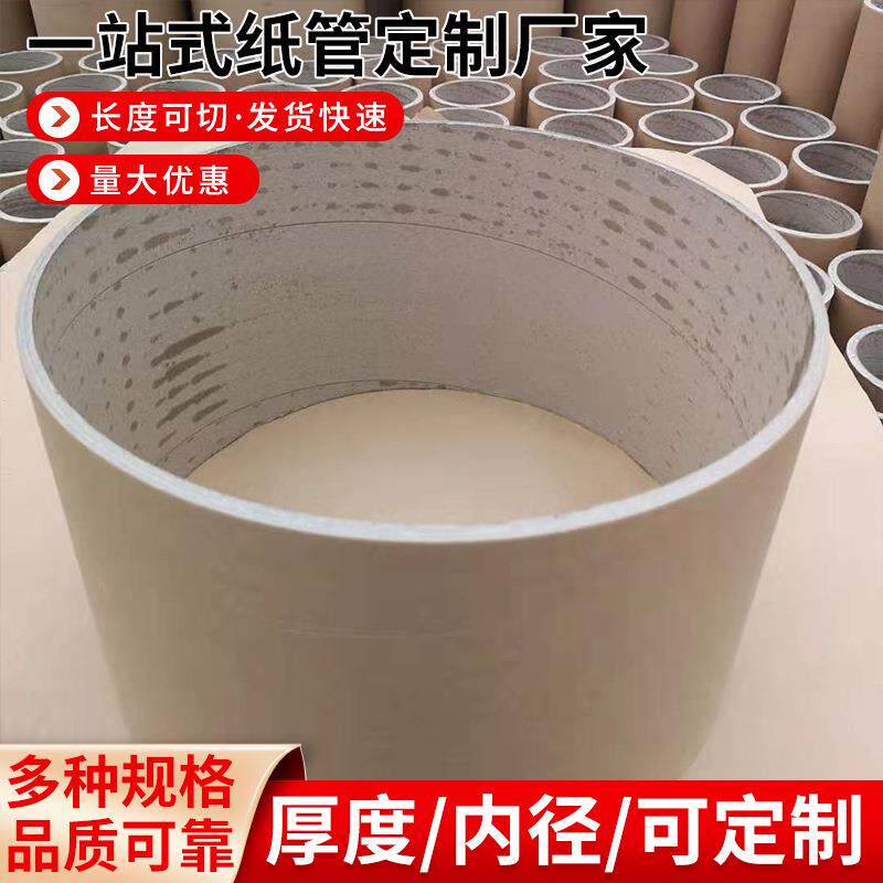 纸芯管505牛皮纸筒不锈钢纸套筒硅钢卷芯纸管纸筒通用工业纸芯管