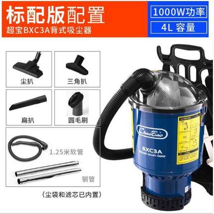 超宝BXC3A背式吸尘器肩式1000W便携背负式楼梯钻孔吸尘机4L