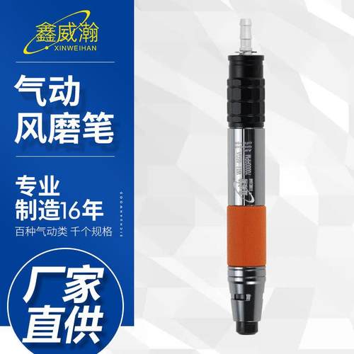 威瀚460A风磨笔气动微小型打磨机电磨机风磨笔气动刻磨机现货