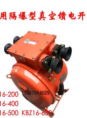 万亚矿用隔爆型真空电磁启动器（带N是可逆型）QBZ-400