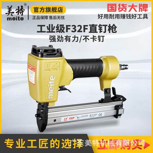 美特气动钉枪直钉枪30直钉枪气动排钉枪T50气钉枪木工打钉枪