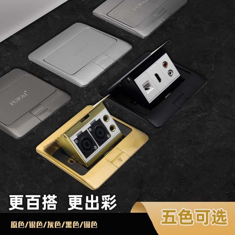 黑色音响慢弹弹起地插手拉手话筒HDMI网络音视频多媒体灰色地插座,电子/电工,地插,淘宝优惠券,粉丝福利购,淘宝优惠卷