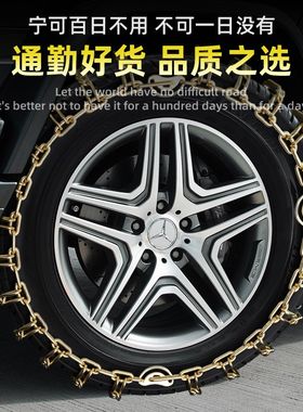 适用于沃尔沃汽车防滑链S90XC60S60L越野车轿车V40XC90雪地轮胎链
