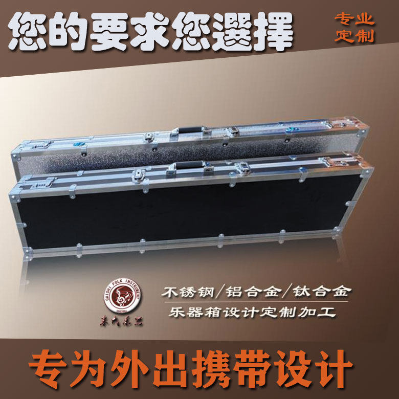 采氏铝合金古筝琴二胡琵琶三弦电子琴电子琴不锈钢抗摔航空箱盒轮