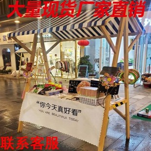 夜市地摊车市集展示架货架集市摊位架集市摆摊木质活动棚架售货车