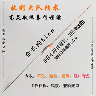 混养高灵敏行程漂草鱼鳊鱼翘嘴纳米防爆顶接口底接钓底收割青浮漂