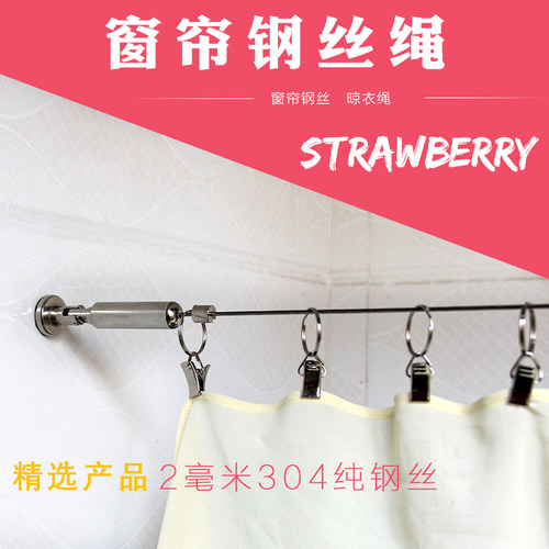 窗帘钢丝绳窗帘配件晾衣绳窗帘轨道挂线挂窗帘的铁丝送夹子视频