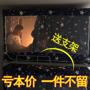 上铺遮光两用大学寝室下铺 学生宿舍床帘带蚊帐一体式 亏本冲量