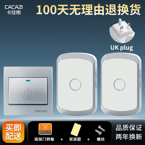 无线门铃家用英规门钟智能防水电子遥控简易无限 大按钮