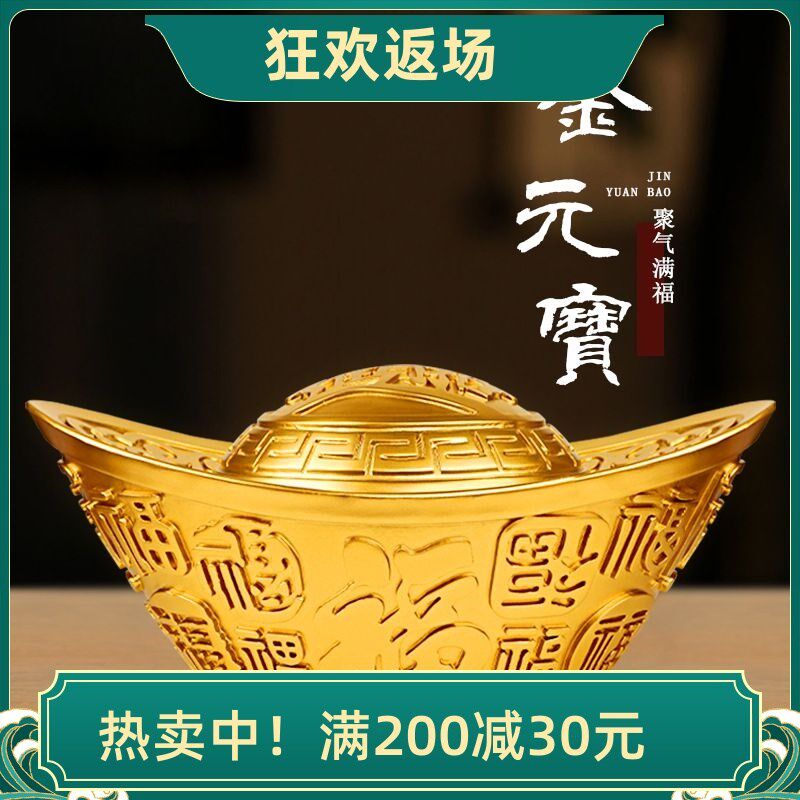 黄铜金元宝摆件 福来招财进宝客厅玄关装饰品聚宝盆开业乔迁礼品