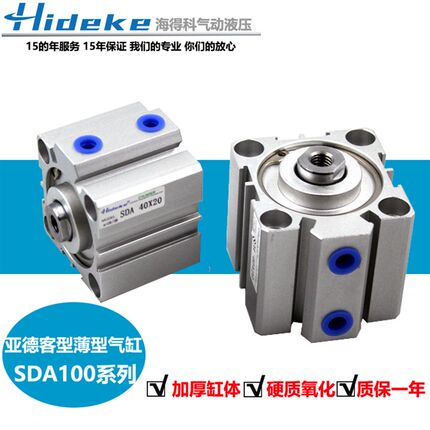 薄型气缸SDAS100*5*10X15X20X25X30X40X45X50X60X70X80X90X100-75