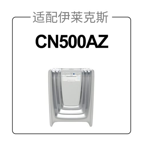 适配伊莱克斯空气净化器滤网CN500AZ滤芯HEPA13级 EL022+EL023