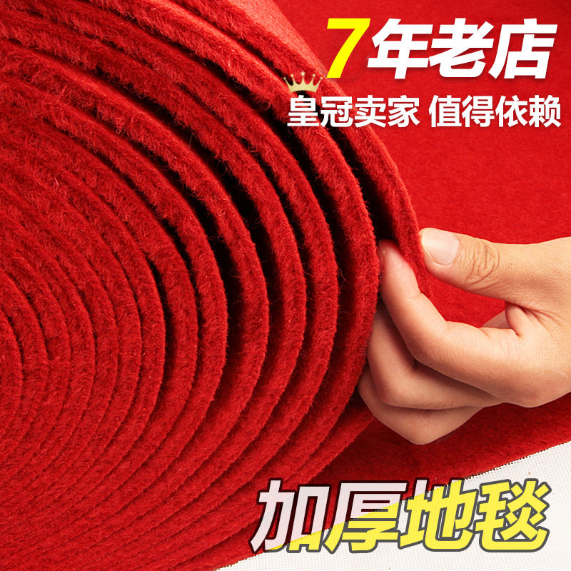加厚拉绒舞台红地毯开业店铺门口满铺结婚庆长期用展会楼梯大面积