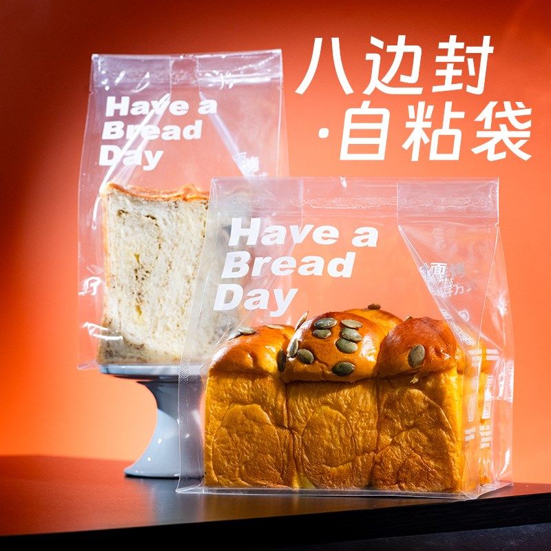 碱水吐司包装袋机封烘焙透明250g克切片土司麻薯自粘袋面包自封袋