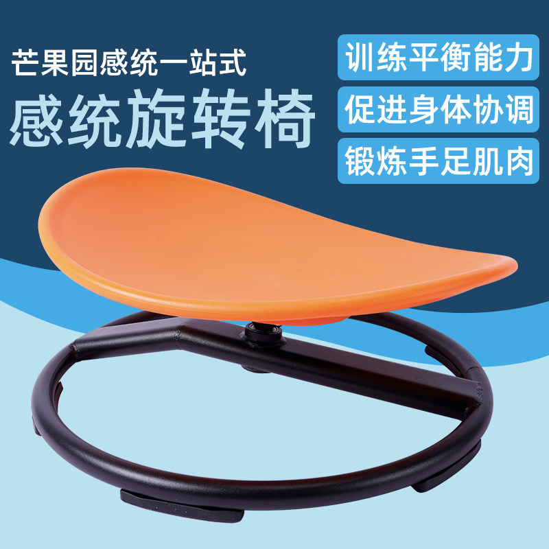 儿童前庭感统训练器材旋转椅转盘教具全套平衡家用玩具重力转椅