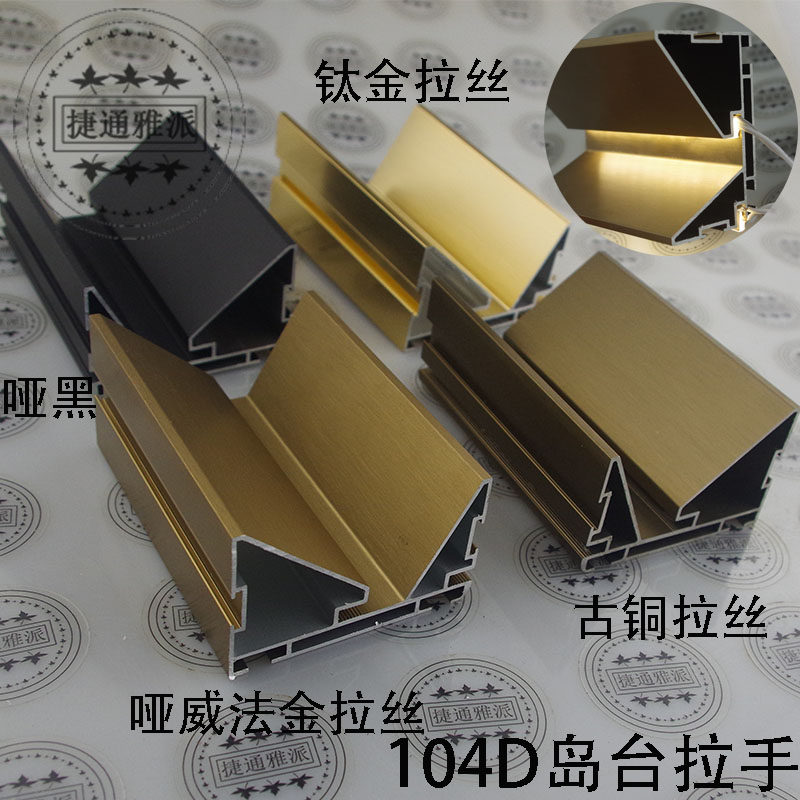 新款高档加厚K形岛台拉手铝合金地柜橱柜体免拉手双灯槽款颜色齐