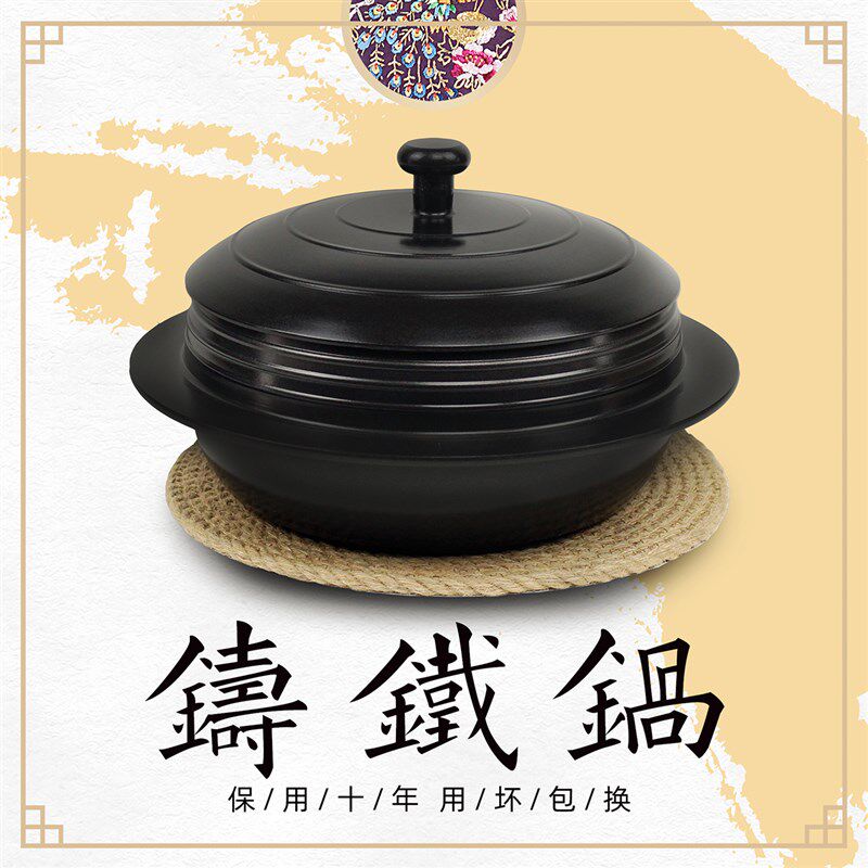 韩国进口电磁炉可用铸铁锅朝鲜族加厚铁锅炖煲铁锅韩式美味炖汤锅