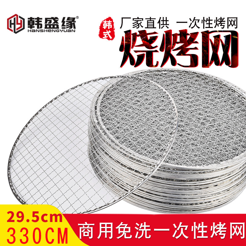 一次性烤网圆形商用碳烤网免洗家用烤网烤肉店一次性烤网工厂直销