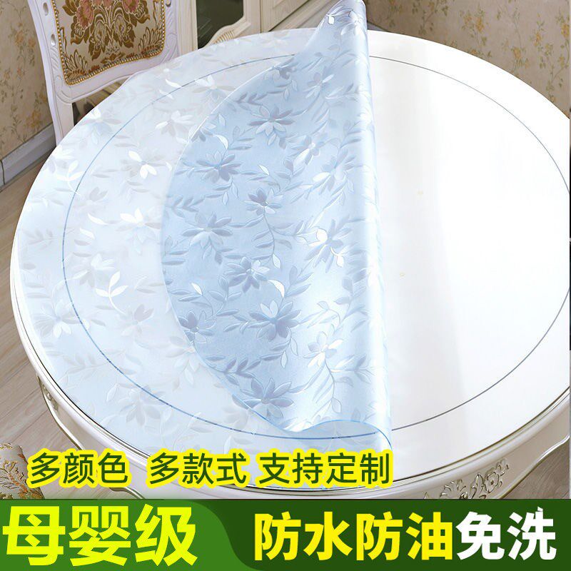 pvc圆形餐桌垫耐高温防水胶垫1.5米双层圆桌桌布桌面保护膜