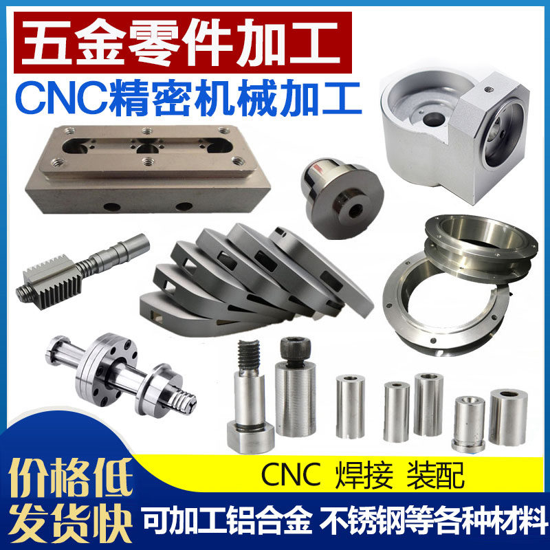 精密CNC数控车床磨床铝合金不锈钢铜塑料五金产品零件非标定制