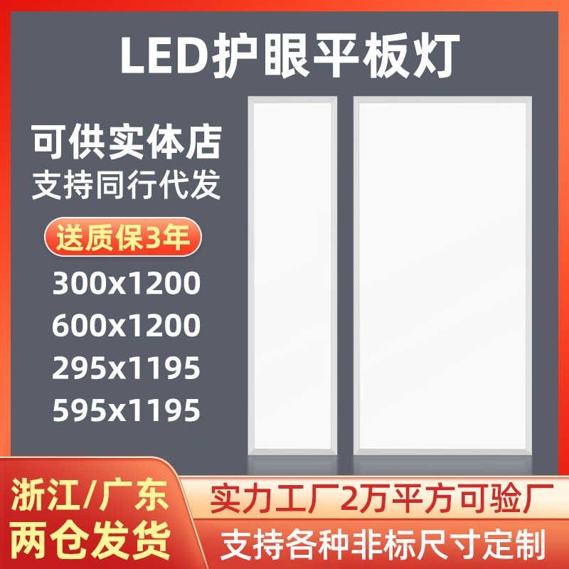 led平板灯6001200集成吊顶石膏铝扣板嵌入式30120格栅面板灯,家装主材,照明模块,淘宝优惠券,粉丝福利购,淘宝优惠卷