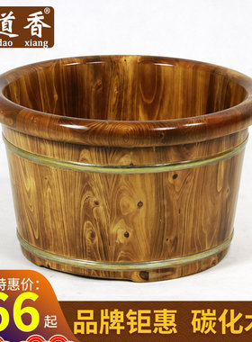 香柏木碳化泡脚木桶保温足浴木质洗脚泡脚桶盆家用实木制泡脚木盆