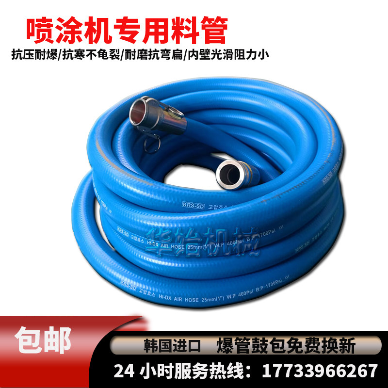 防火涂料喷涂机高压防爆出料管砂浆石膏出料管真石漆耐磨出料软管