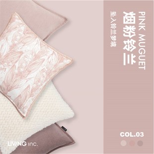 LIVING 雪尼尔抱枕沙发客厅靠垫套办公室腰靠枕床上 inc.烟粉铃兰