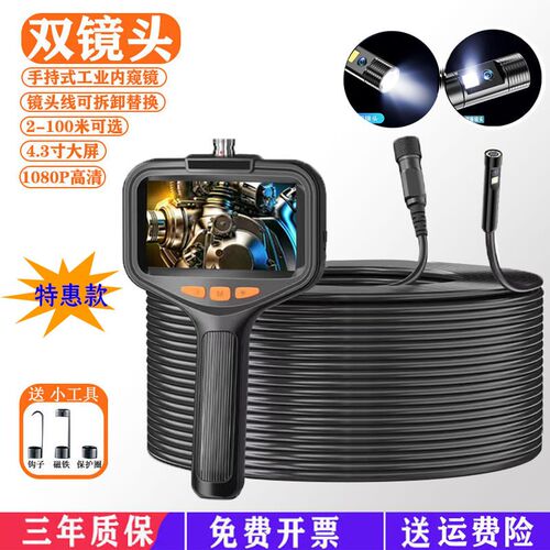 双镜工业管道内窥镜高清摄像下水道疏通检测汽车维修可视防水探头