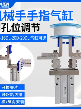 机械手加宽手指气缸四孔可调节夹头内撑外夹平行夹具MHZL2-16D20D