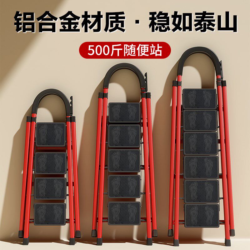 家用折叠梯室内登高多功能人字梯加厚碳钢铝合金四五步家庭用楼梯