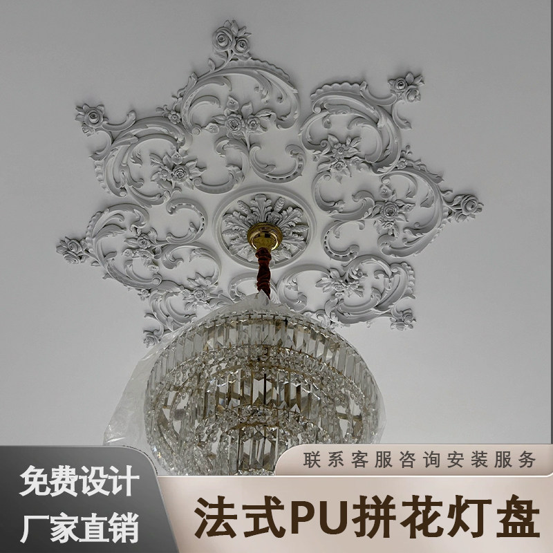 法式pu灯盘石膏底座圆形欧式悬吊式天花板天花板装饰线雕花组合拼