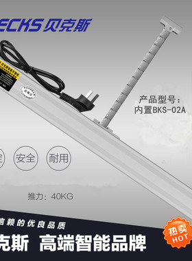 贝克斯电动幕墙窗开窗器链条自动天窗开窗机220V插电遥控开关窗户