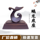 螭龙底座通用仿实木石头奇石底座摆件托架树脂摆放托盘艺术创意