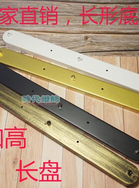 灯具LED吸顶盘底座三头餐吊灯底盘长条白黑金色长形五金配件加高