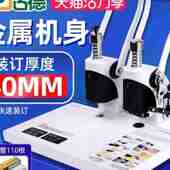 古德胶管凭证d装 订机档案会计手动打孔机全自动热熔办公电动胶装