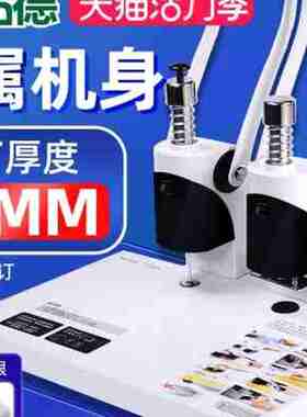 古德胶管凭证d装订机档案会计手动打孔机全自动热熔办公电动胶装